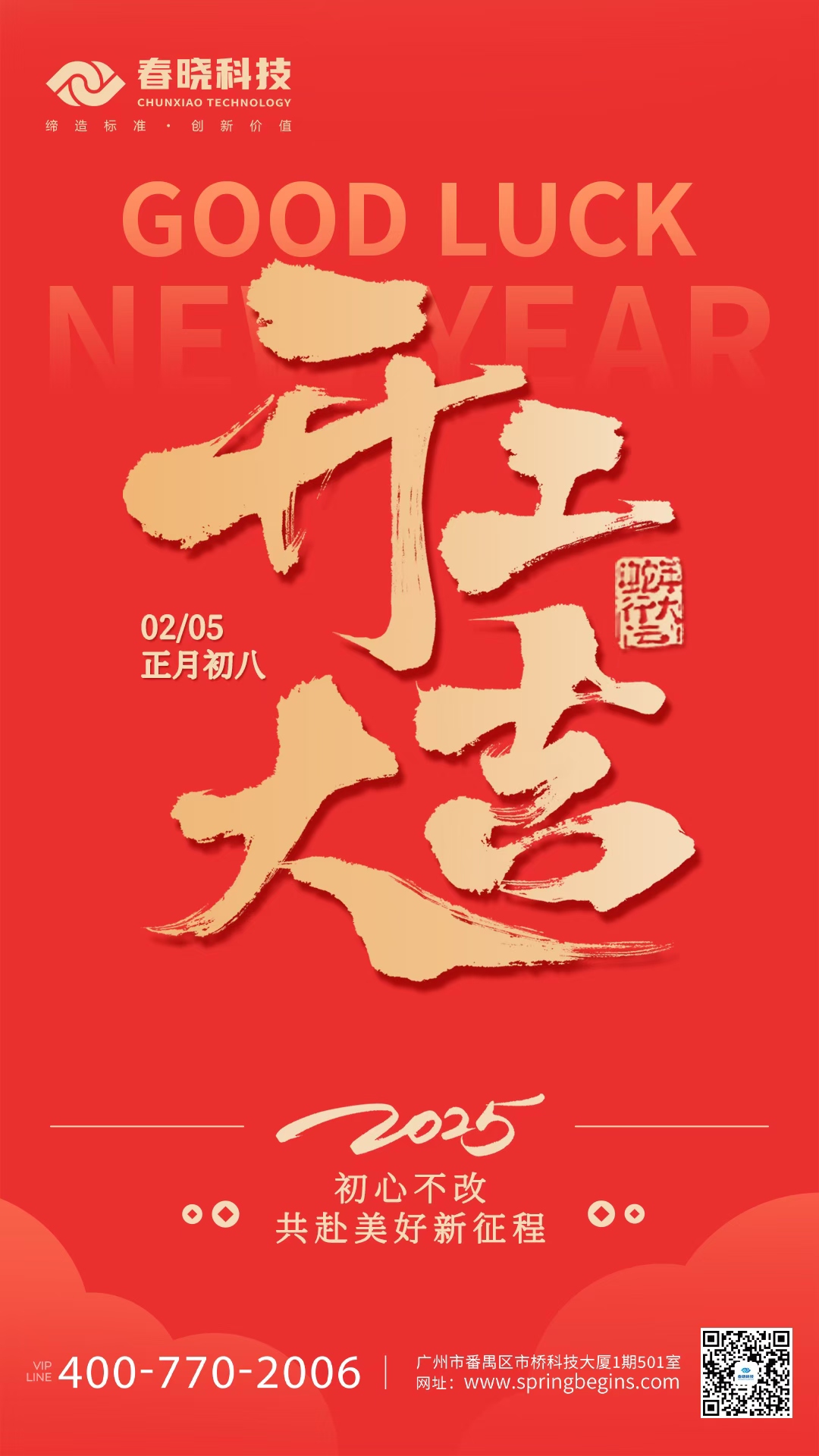 U8国际开工啦！携初心，再启新程