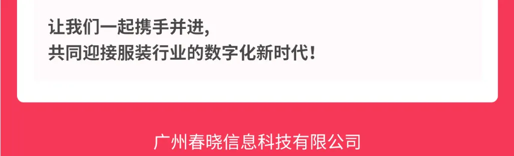 #服装标准工时软件#GSD服装软件#服装工艺分析#GST服装生产软件#春晓GST#服装IE软件#标准工时核算#服装核价报价软件#服装工艺流程设计#服装IE数字化软件##服装报价软件#服装IE软件#GST分析员IE工程师培养