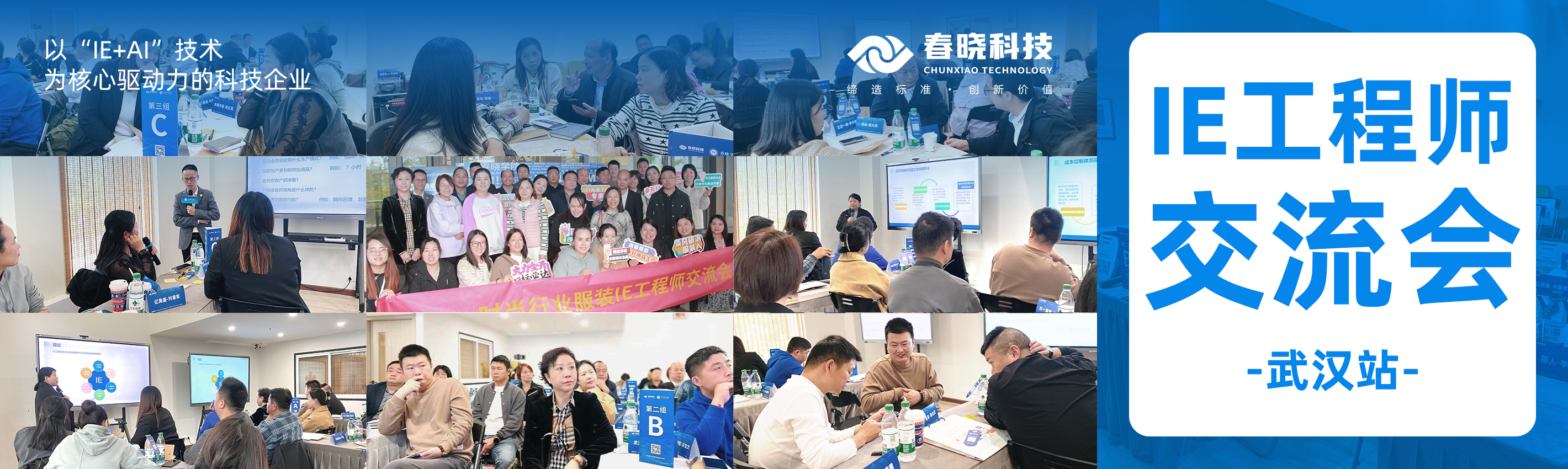 武汉站 | 思‮碰想‬撞，分享行‮洞业‬见 —— 服装人的IE交流会，IE工程师的专属盛宴