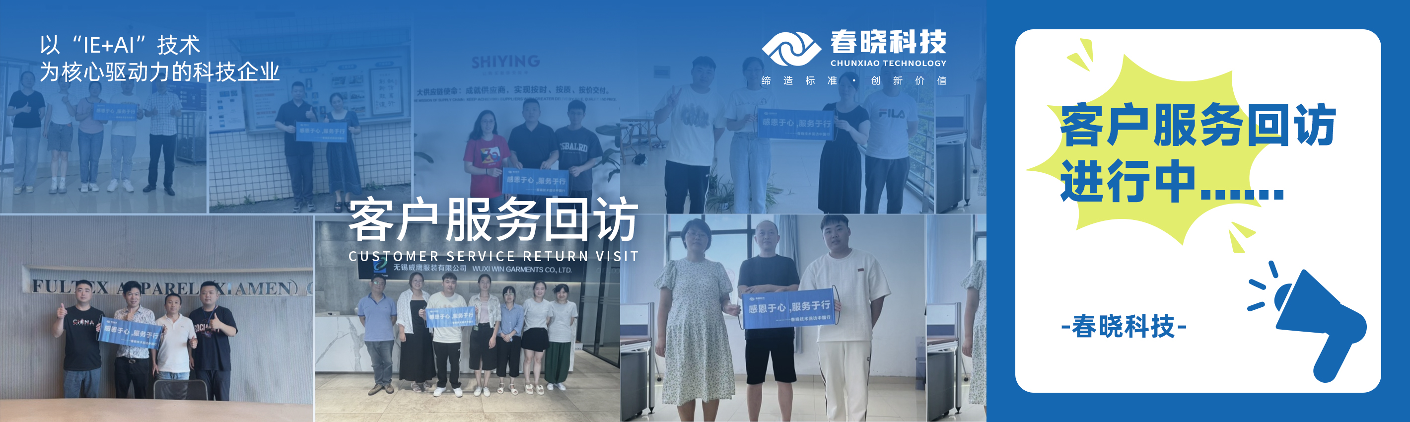 服务！U8国际用行动去见证