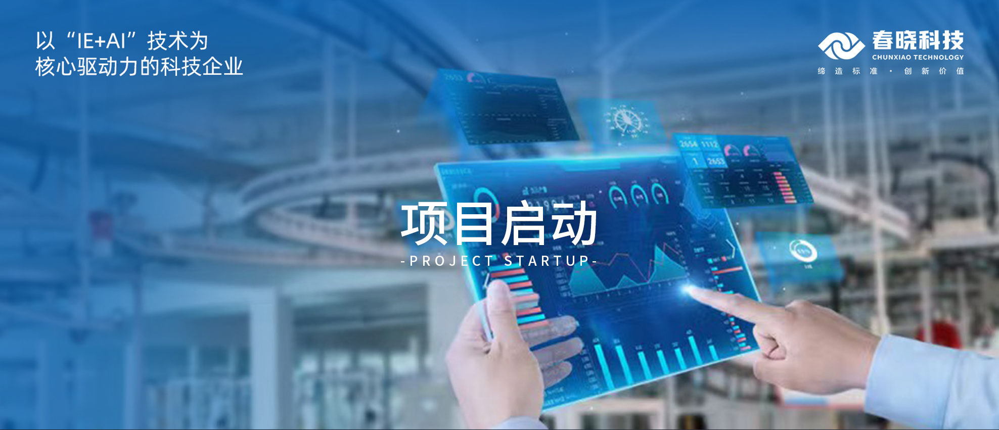 启动！云南闳博、青岛绮丽携手春晓GST，为企业发展注入全新活力